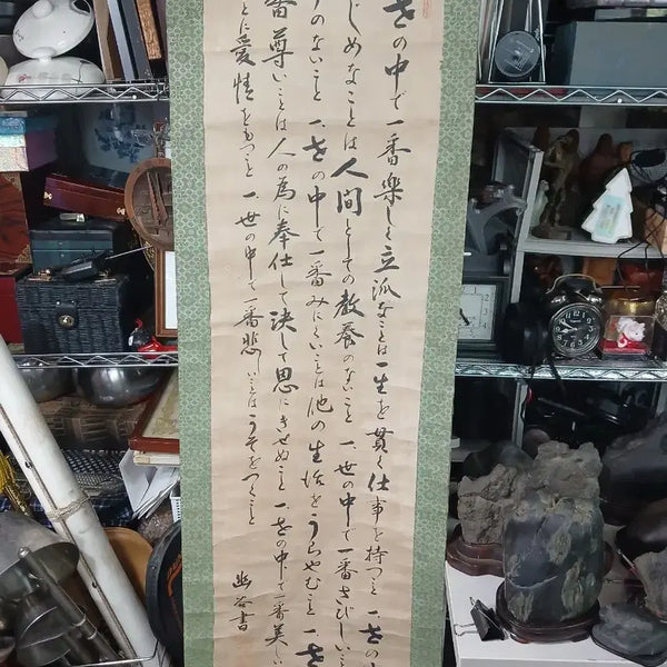 [BUNJANG] Korean Calligraphy Scroll Artwork / 정중앙 서예 작품 족자