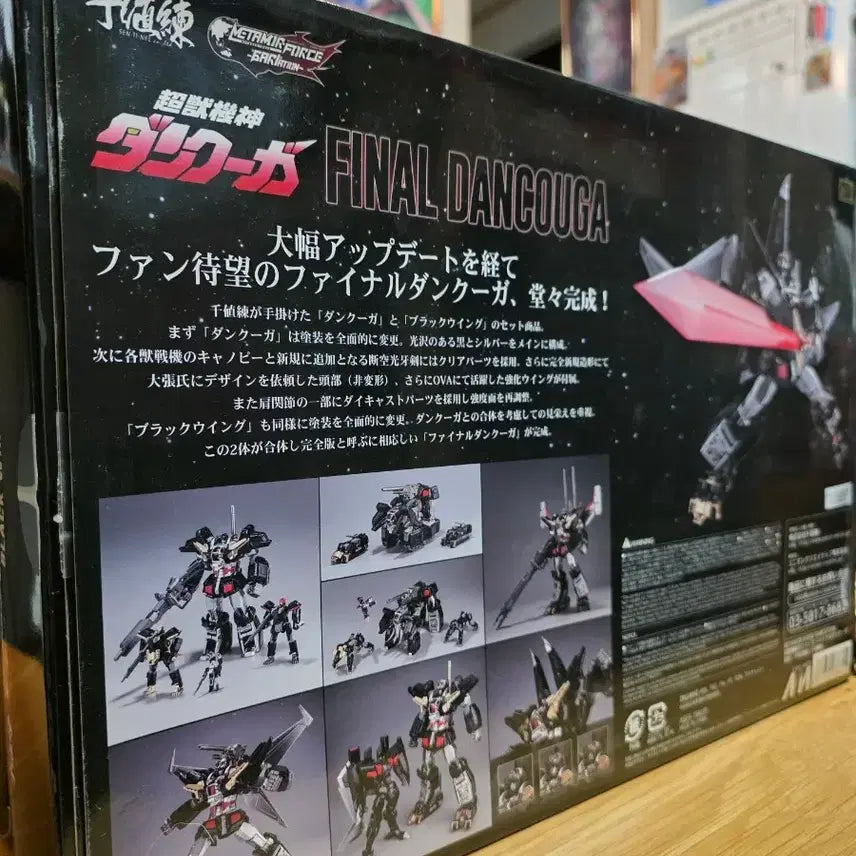 [BUNJANG] Sentinel Final Dancouga Action Figure (Unsealed) / 센티넬 파이널단쿠가 개봉품 판매합니다