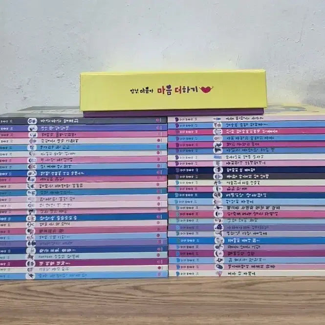 [BUNJANG] Annyeong, My Heart! Heart Plus Book Set / 안녕 마음아 마음 더하기 책 세트