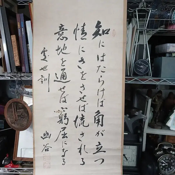 [BUNJANG] Traditional Korean Calligraphy Scroll with Brushwork / 서예 족자 지필7