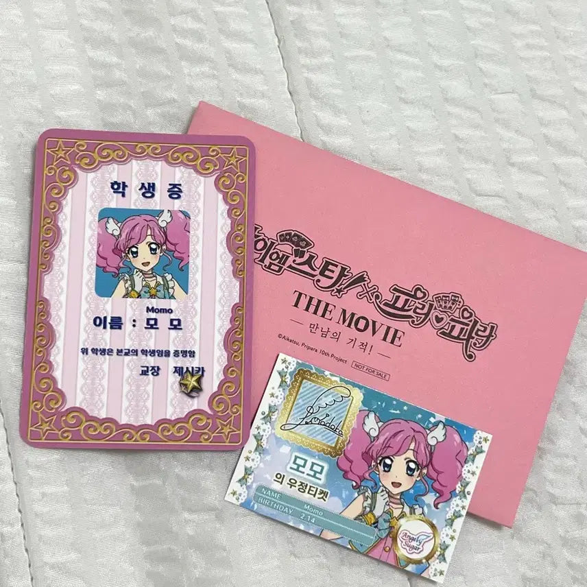 [BUNJANG] Aikatsu! Idol School Momone Azuki Movie Friendship Ticket Student ID Card / 아이카츠 아이엠스타 모모 극장판 학생증 우정티켓