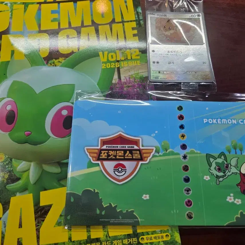 [BUNJANG] Pokemon School Card Book, Eevee Promo Pokemon Magazine Bundle Set / 포켓몬 부산팝업 포켓몬 스쿨 카드북, 이브이 프로모 포켓몬 매거진 일괄