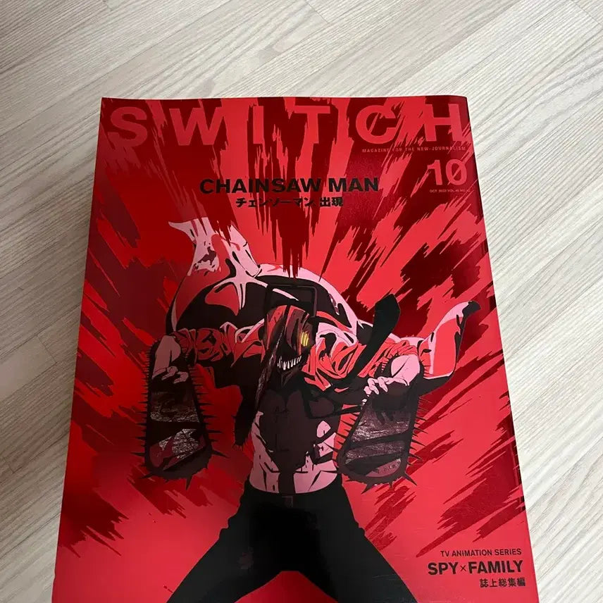 [BUNJANG] Switch Magazine Vol. 10 Chainsaw Man Edition / Switch 잡지 체인소맨 10호