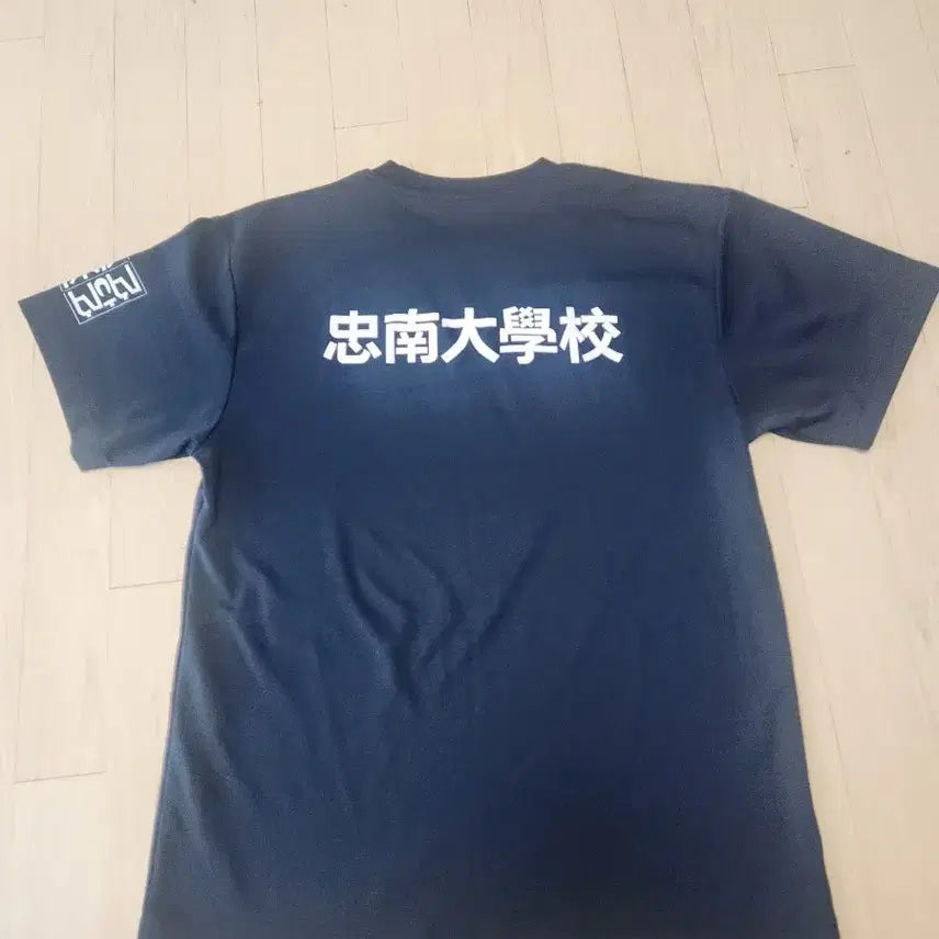 [BUNJANG] Chungnam National University T-shirt XL / 충남대학교 반팔