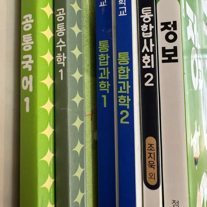 [BUNJANG] High School 1st Grade Textbooks Bundle / 고1 고등학교 교과서 팝니다