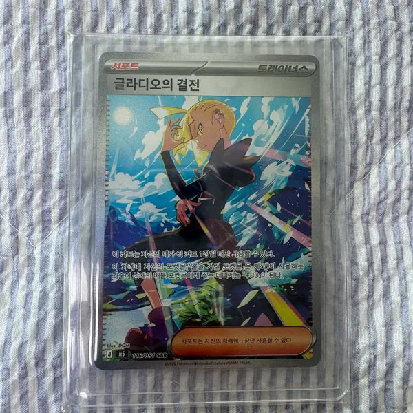 [BUNJANG] Abyssal Eye Gladios Battle SAR Trading Card / 어비스아이 글라디오의 결전 SAR