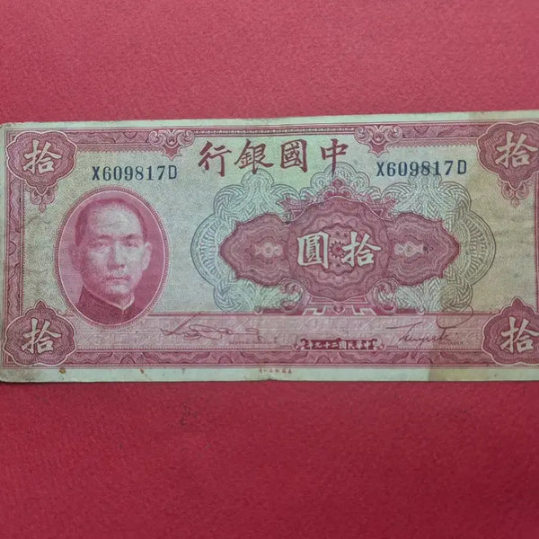 [BUNJANG] 1940 China Bank of China 10 Yuan Note / 중국 중국은행 1940년 10위안 보품
