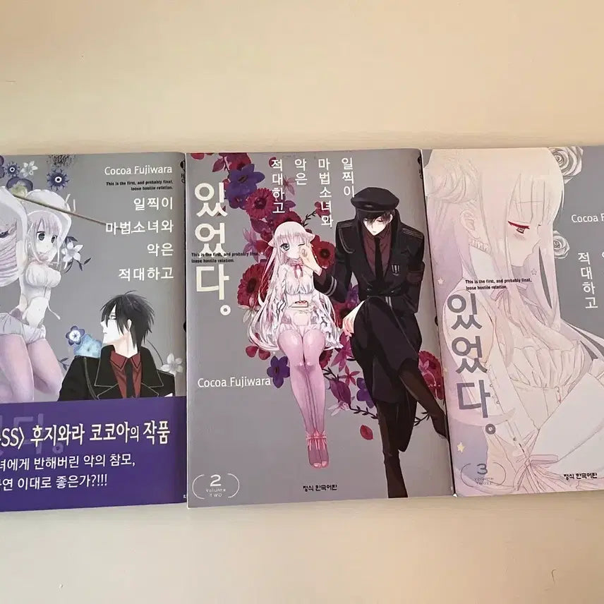 [BUNJANG] Magical Girls and Evil Have Always Been Enemies Vol. 1-3 (Complete Set) / 일찍이 마법소녀와 악은 적대하고 있었다 전권
