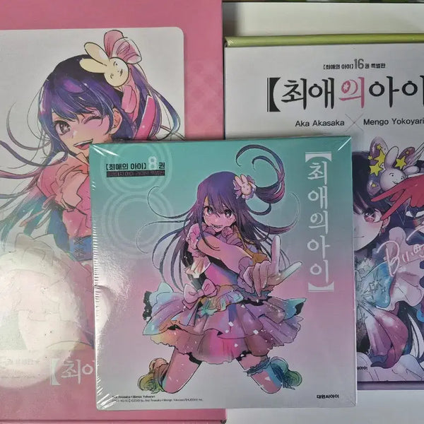 [BUNJANG] Oshi no Ko Special Edition Manga Volumes 8, 16, 5 (Unsealed) / 최애의아이 특별판 미개봉 3종 8권 16권 5권