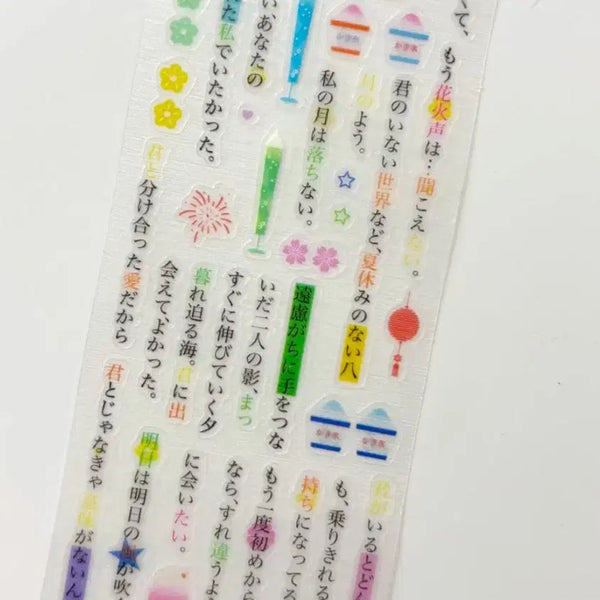 [BUNJANG] Sugared Kiss-Cut Washi Tape - Summer Bingsu Theme / 마테24. 샤오홍슈 일본어 레터링 여름 빙수 소품 설탕코팅 키스컷 마테 소분