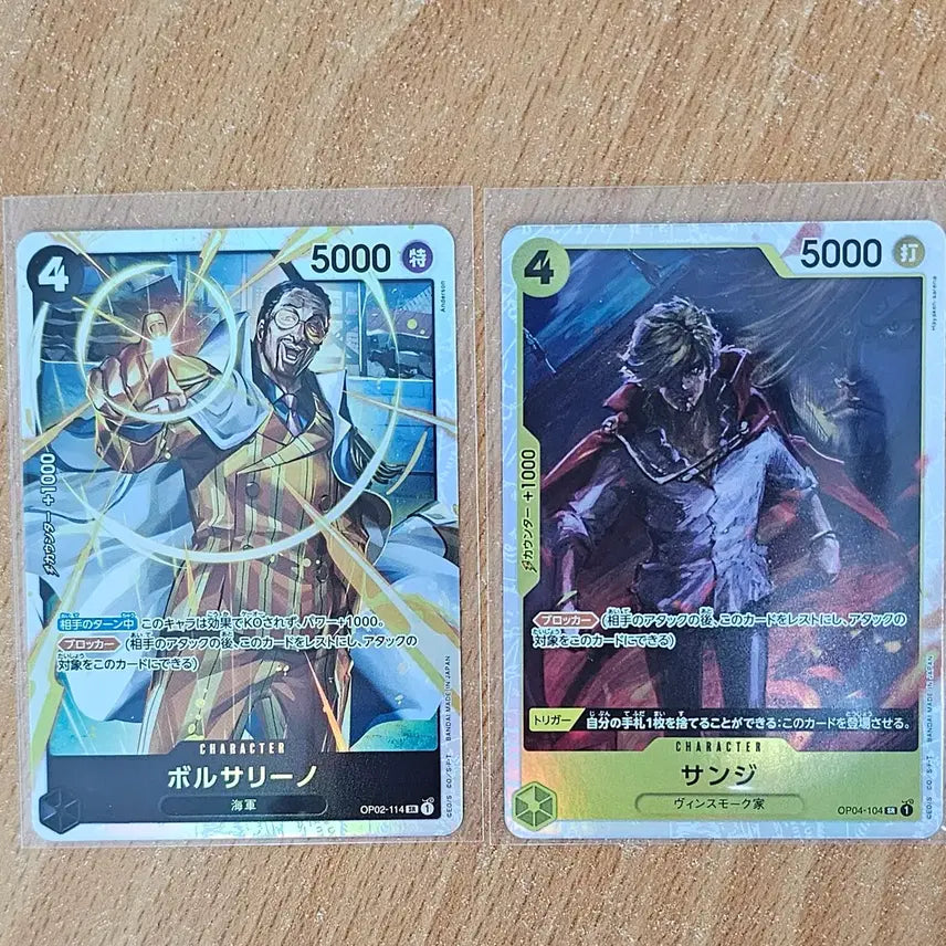 [BUNJANG] One Piece Card Game Japanese Single Cards SR Sanji, Borsalino (OP02, OP04) / 원피스카드 일판 2장 SR. 상디, 볼사리노. OP02, OP04