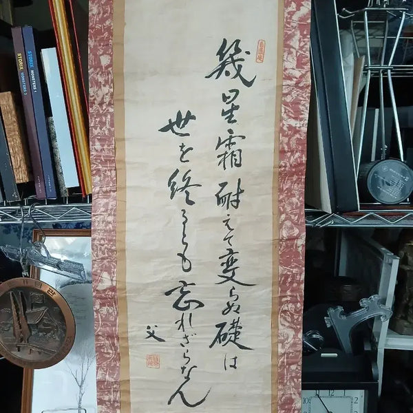 [BUNJANG] Calligraphy Scroll Folding Screen / 서예 족자 글귀 병풍10