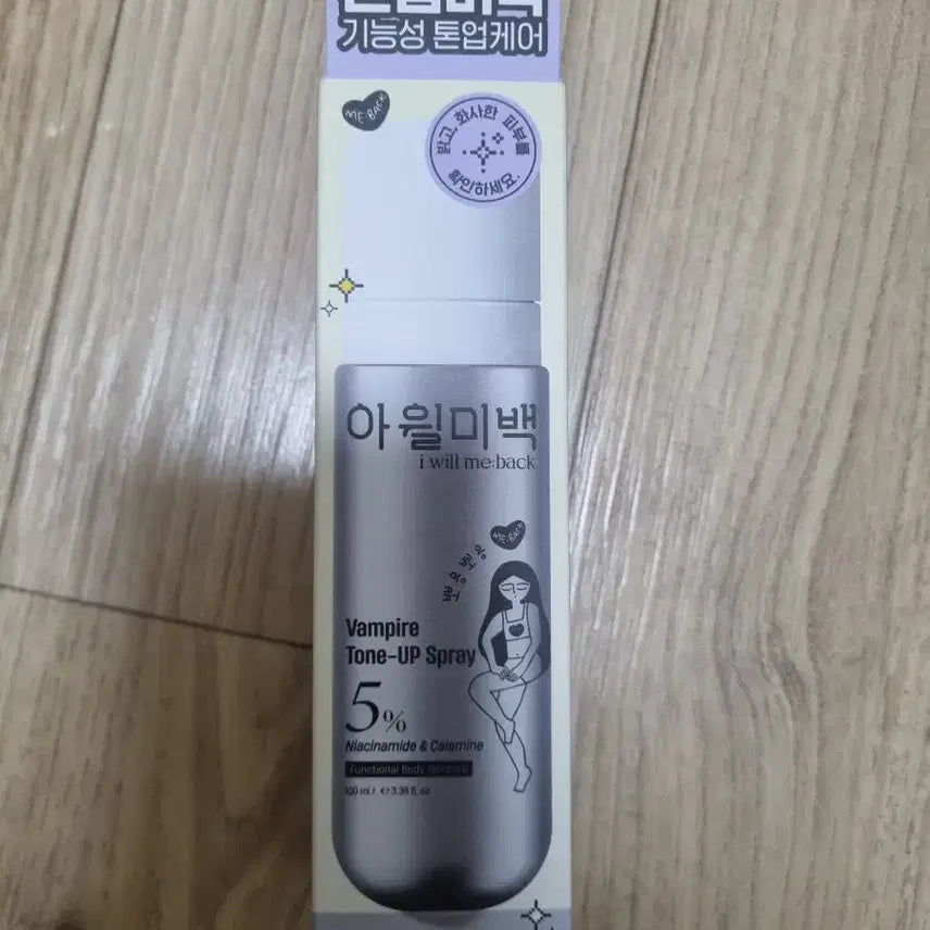 [BUNJANG] Awil Mibeck Vampire Tone-Up Spray with 5% Niacinamide and Calamine / 아윌미백 뱀파이어 톤업 스프레이 5% 나이아신아마이드 칼라민