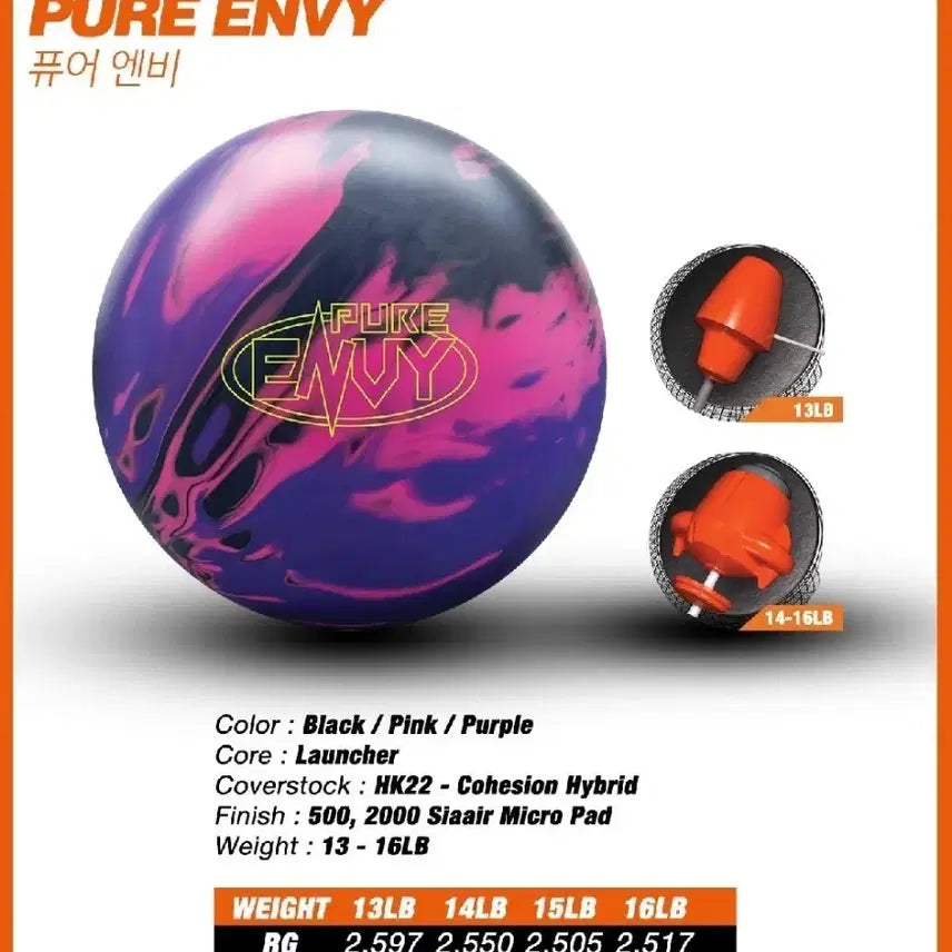 [BUNJANG] HAMMER Pure Envy HK22 15lb Bowling Ball / [중고 볼링공] 햄머 공인구 퓨어 엔비 HK22 15파운드