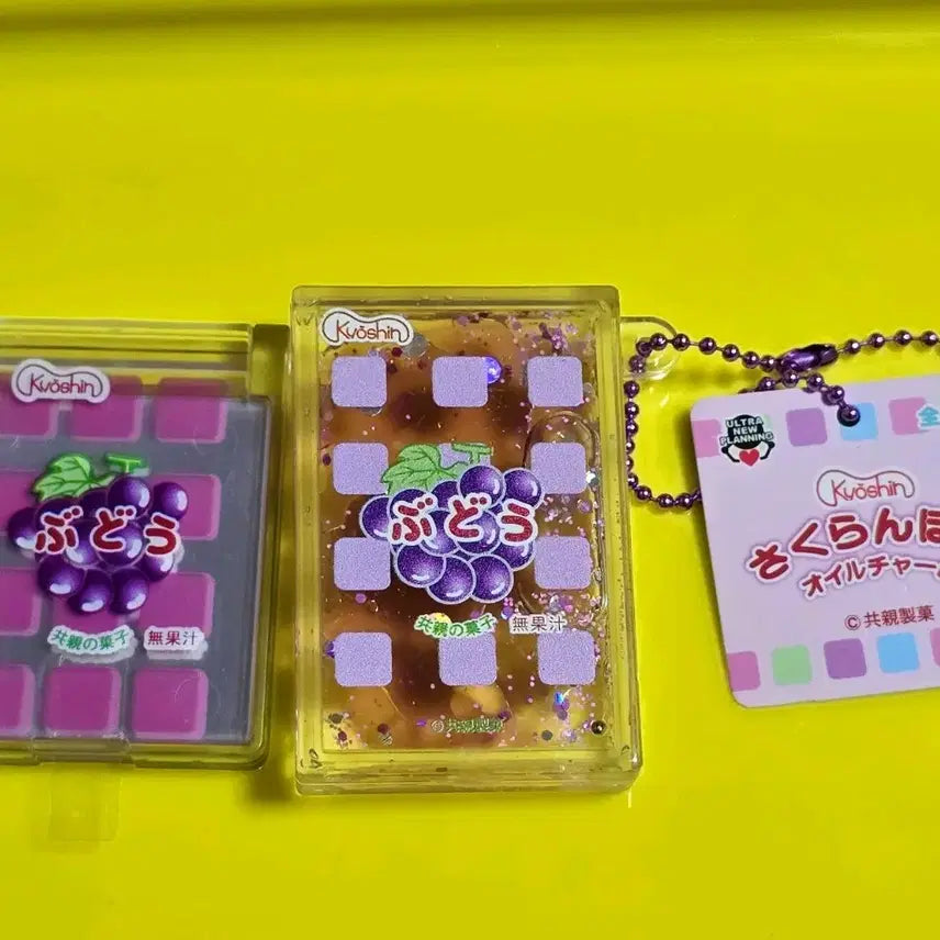 [BUNJANG] Grape Ggongchin Ddeok Oil Keyring & Mirror Bundle Set / 포도  공친떡 거울  포도 공친떡 오일 키링 일괄