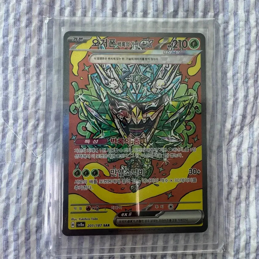 [BUNJANG] Pokemon TCG Scarlet & Violet: Teal Mask Sar Terastal Festa Card / 오거폰 벽록의 가면 SAR 테라스탈 페스타