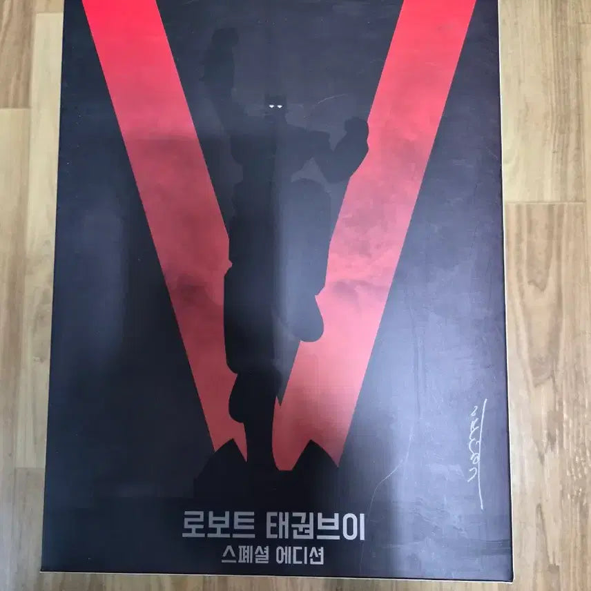 [BUNJANG] Taekwon V Mobilization Ver. Figure / 태권브이 출동버전