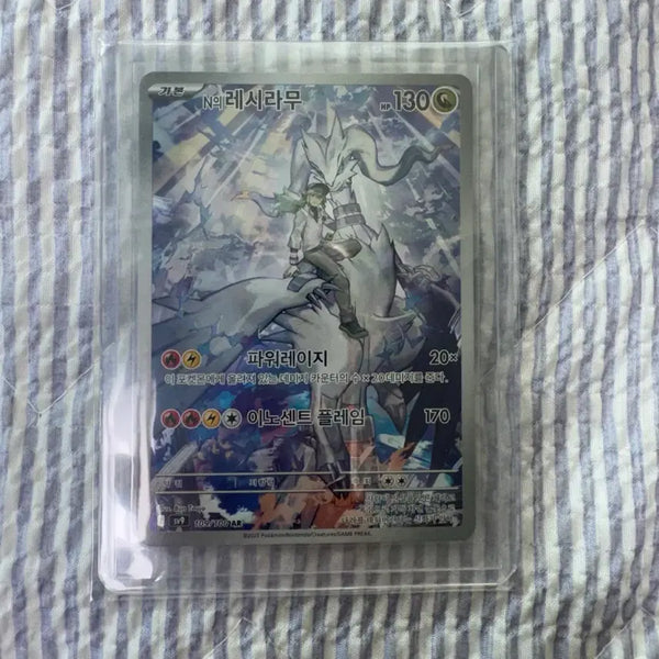 [BUNJANG] Reshiram AR Card / N의 레시라무 AR