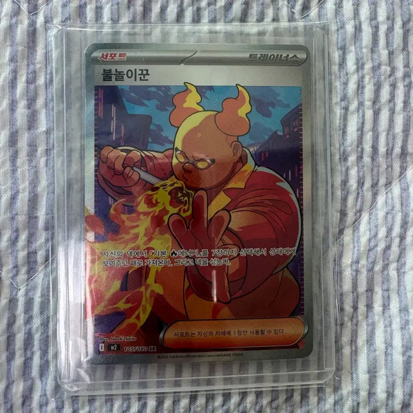 [BUNJANG] Firestarter SR Trading Card / 불놀이꾼 SR