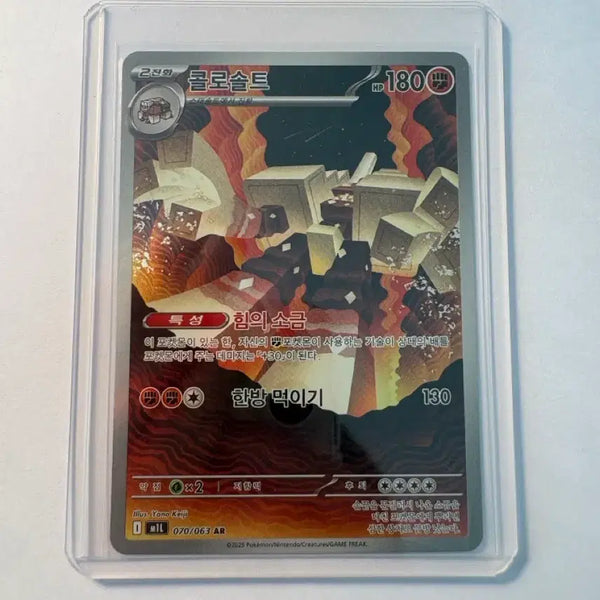 [BUNJANG] Pokemon Card Colossalt AR 070/063 / 포켓몬카드 콜로솔트 AR 070/063