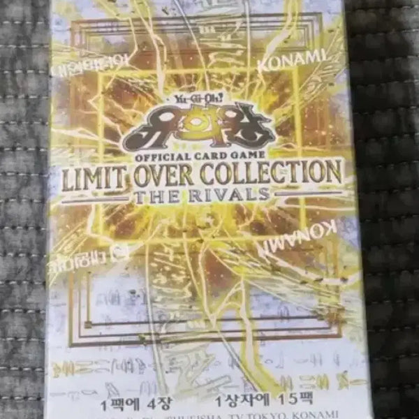 [BUNJANG] Yu-Gi-Oh! Limit Over Collection (with Shrink Wrap) / 유희왕 리미트오버컬렉션(슈링크O)