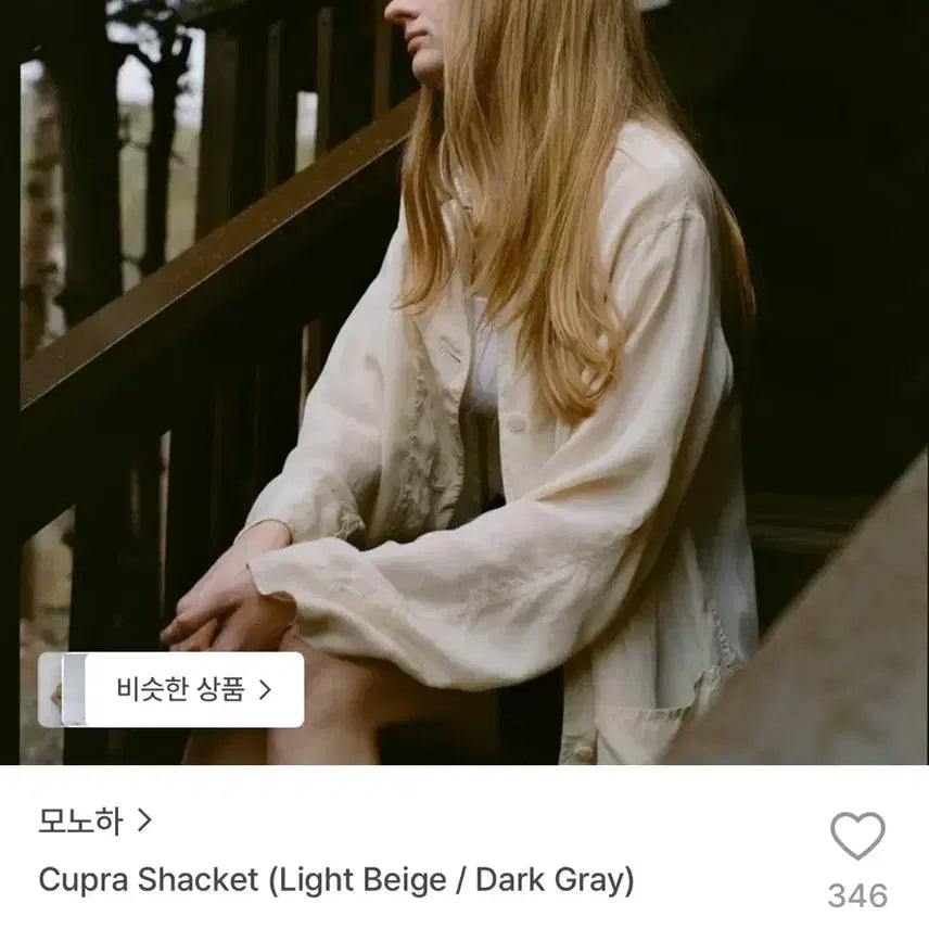 [BUNJANG] Monoha Cupra Shacket - Light Beige / 모노하 큐프라 셔켓 cupra shacket 라이트 베이지