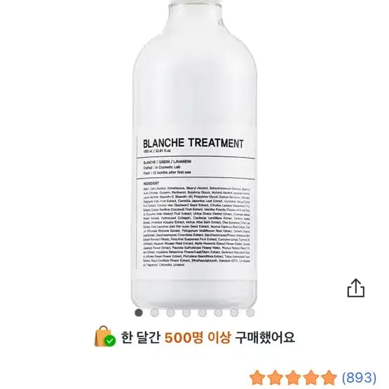 [BUNJANG] Lebeauté Blanche Treatment 1000ml / 미개봉 르비르 블랑쉬 트리트먼트 1000ml