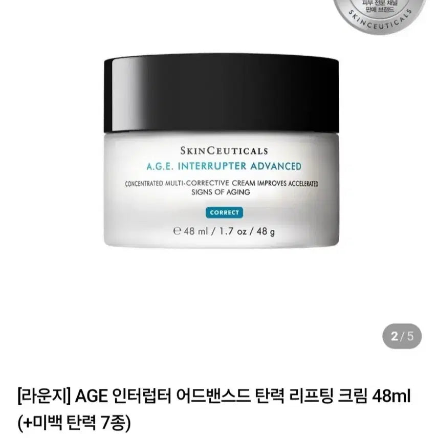 [BUNJANG] SkinCeuticals Firming Cream / 스킨수티컬즈 탄력크림