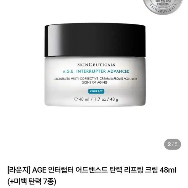 [BUNJANG] SkinCeuticals Firming Cream / 스킨수티컬즈 탄력크림
