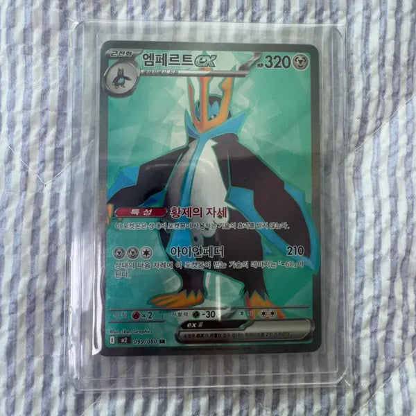 [BUNJANG] Empert SR Pokemon Card / 엠페르트 SR 포켓몬 카드