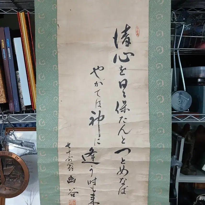 [BUNJANG] Vintage Oriental Painting Scroll Calligraphy Art / 빈티지 동양화 족자 서예 작품  15