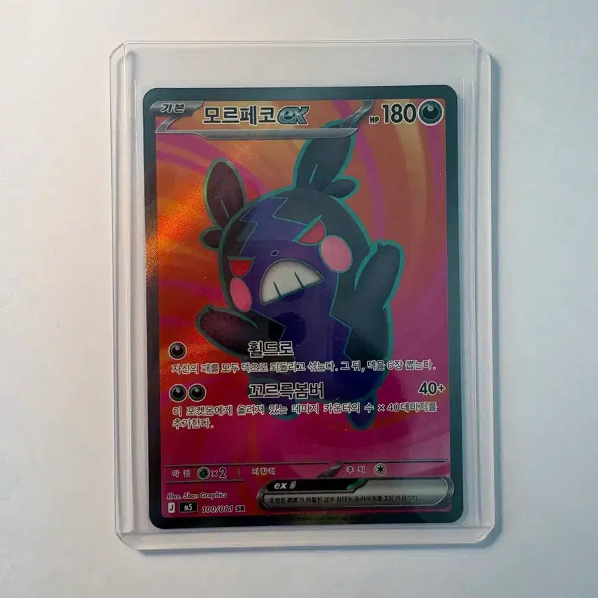[BUNJANG] Pokemon Card Morpeko SR 100/081 / 포켓몬카드 모르페코 SR 100/081