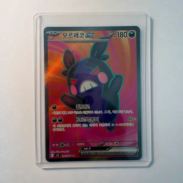 [BUNJANG] Pokemon Card Morpeko SR 100/081 / 포켓몬카드 모르페코 SR 100/081