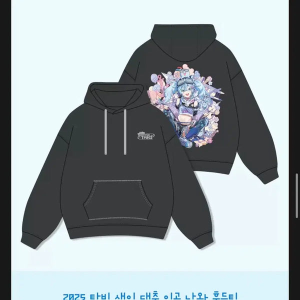 [BUNJANG] Stellive Arashi Tabi 2025 Birthday Commemorative Hoodie (Sealed) / 스텔라이브 아라하시 타비 2025 생일 기념 후드티 미개봉