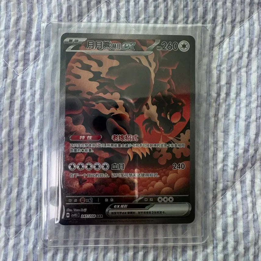 [BUNJANG] Datugom Red Moon SAR Mid-Press Terrastal Festa / 다투곰 붉은달 SAR 중판 테라스탈페스타