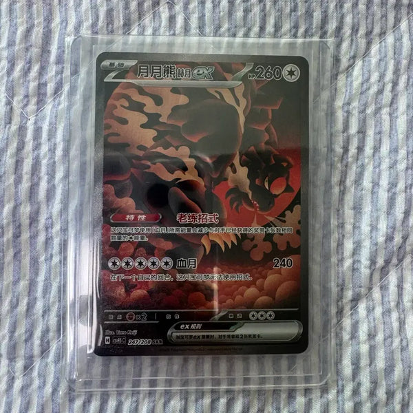 [BUNJANG] Datugom Red Moon SAR Mid-Press Terrastal Festa / 다투곰 붉은달 SAR 중판 테라스탈페스타