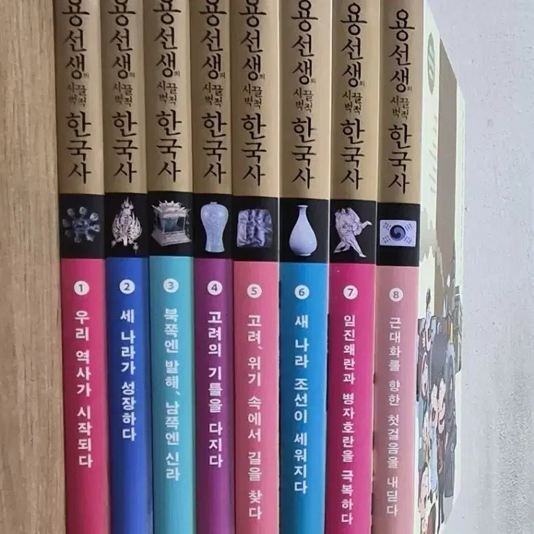 [BUNJANG] Yong Teacher's Korean History Complete Set / 용선생 한국사 전권