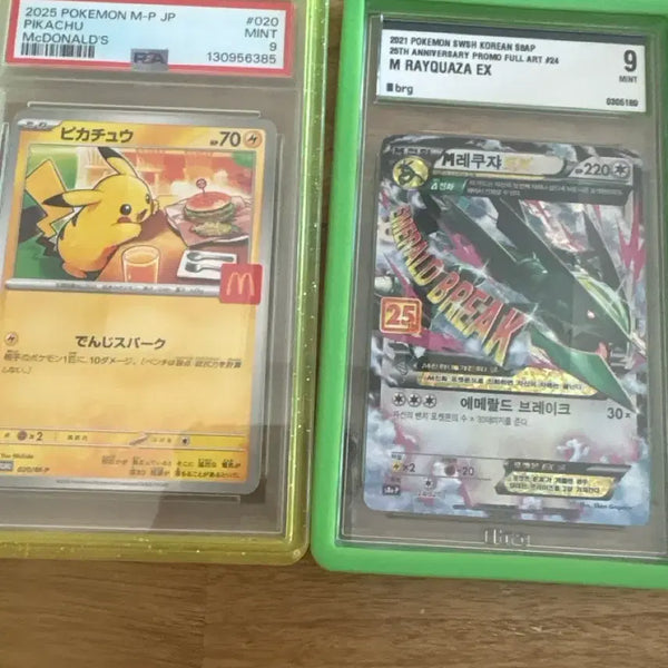 [BUNJANG] Pokemon 25th Anniversary Rayquaza PSA 9 & Pikachu PSA 9 Promos / 맥카쥬,25주년레쿠쟈프로모(네고,거래가능)
