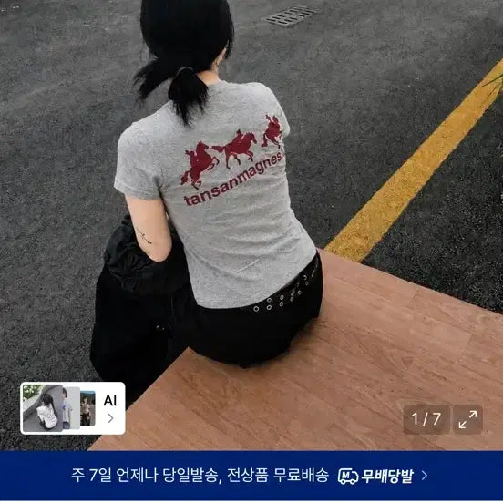 [BUNJANG] Horse Rabbit Half Sleeve T-shirt (Gray/Red) / 탄산마그네슘 홀스 래빗 반팔 티셔츠 (그레이/레드)
