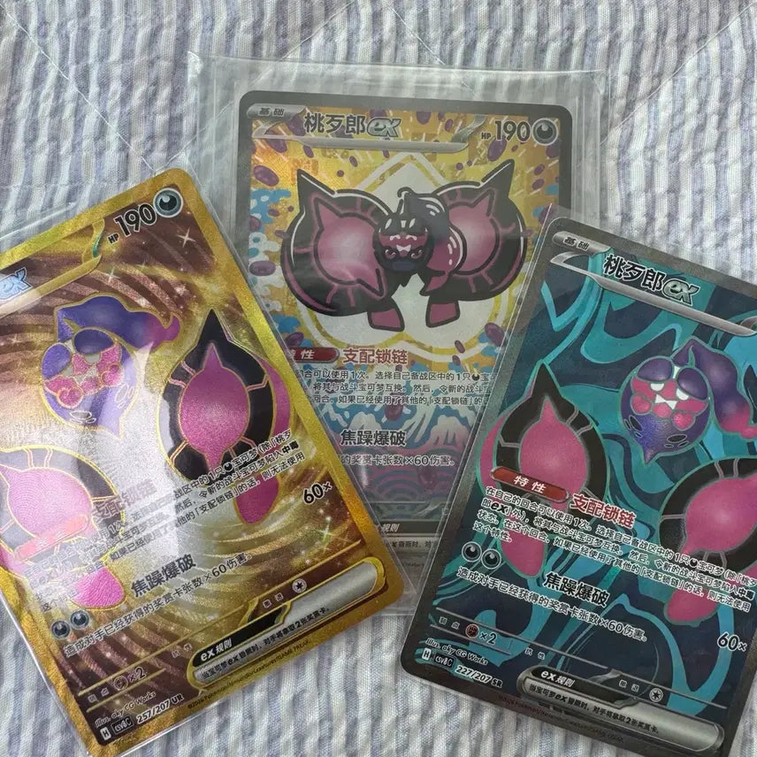 [BUNJANG] Pokemon Card Peach Acorn SAR SR Set / 복숭악동 SAR UR SR 세트 중판