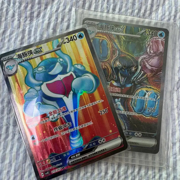 [BUNJANG] Dolphinman SAR SR Set (Mid-Print) / 돌핀맨 SAR SR 세트 중판