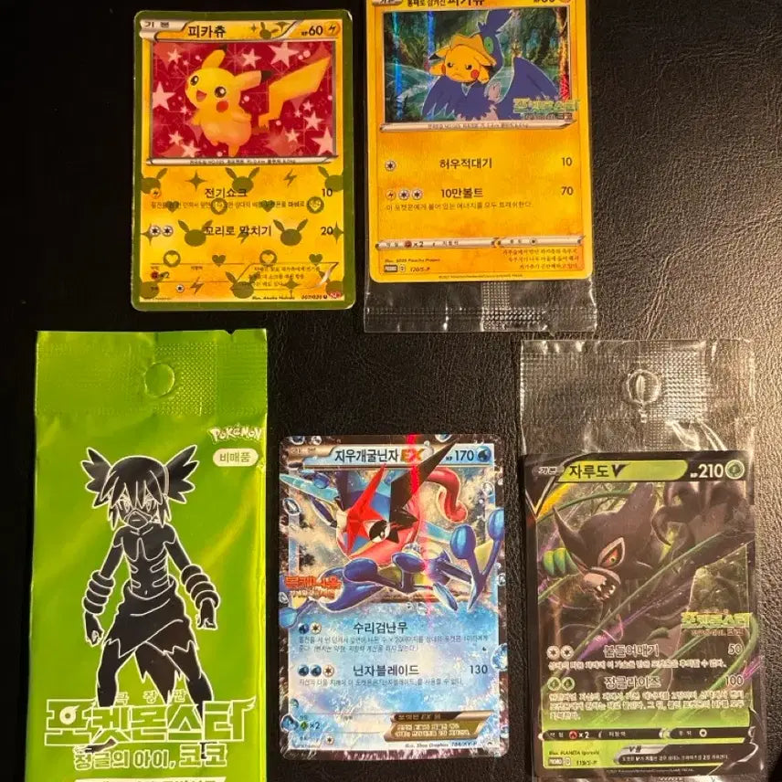 [BUNJANG] Limited Edition Pokemon TCG 5 Card Bundle - Including "Pikachu Swallowed Whole" / 통째로 삼켜진 피카츄 외 한정판 포켓몬프로모 TCG카드 5종 일괄판매합니다