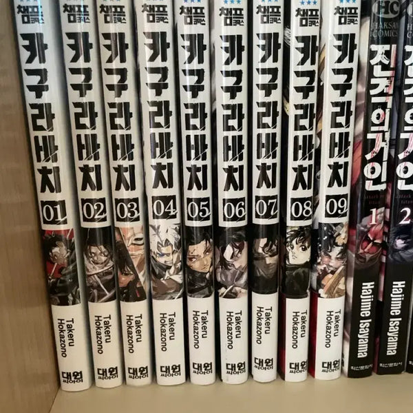 [BUNJANG] Kagurabachi Complete Set Volumes 1-9 / 카구라바치 전권 세트