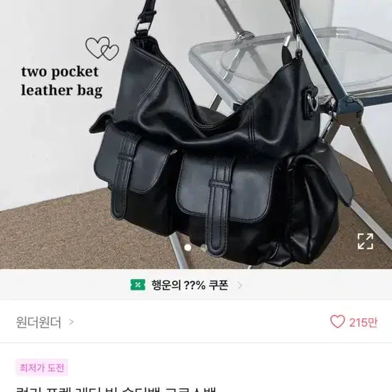 [BUNJANG] Wonder Wonder Big Leather Shoulder Bag Crossbody Bag / 에이블리 원더원더 빅 가죽 숄더백 크로스백