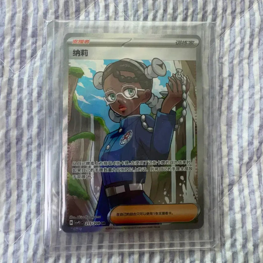 [BUNJANG] Nerine SR Mid-Production Trading Card / 네리네 SR 중판