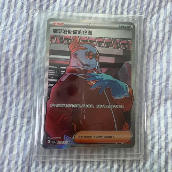 [BUNJANG] Pokemon Card - Xerneas's Scheme SR (Reprint) / 크세로시키의 속셈 SR 포켓몬카드 중판