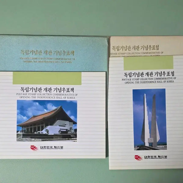 [BUNJANG] 1987 Independence Hall Opening Commemorative Stamp Book and Album Set / (우표) 1987년 독립기념관 개관 기념 우표책 및 우표첩