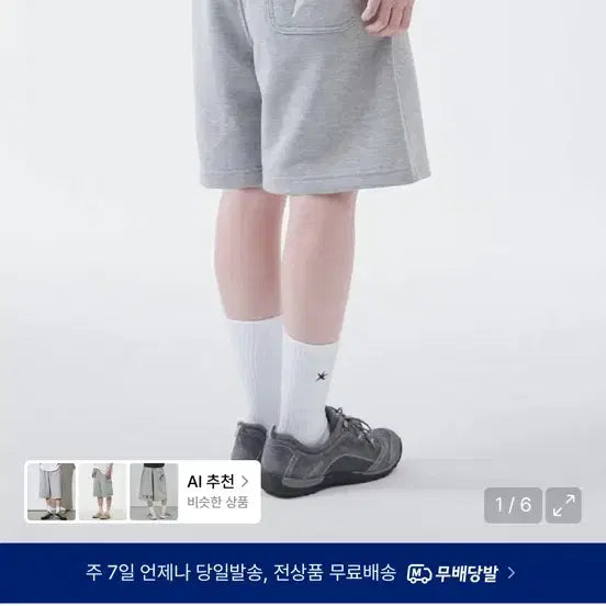 [BUNJANG] The Coldest Moment Bermuda Pants Grey M / 더콜디스트모먼트 버뮤다팬츠 그레이 m