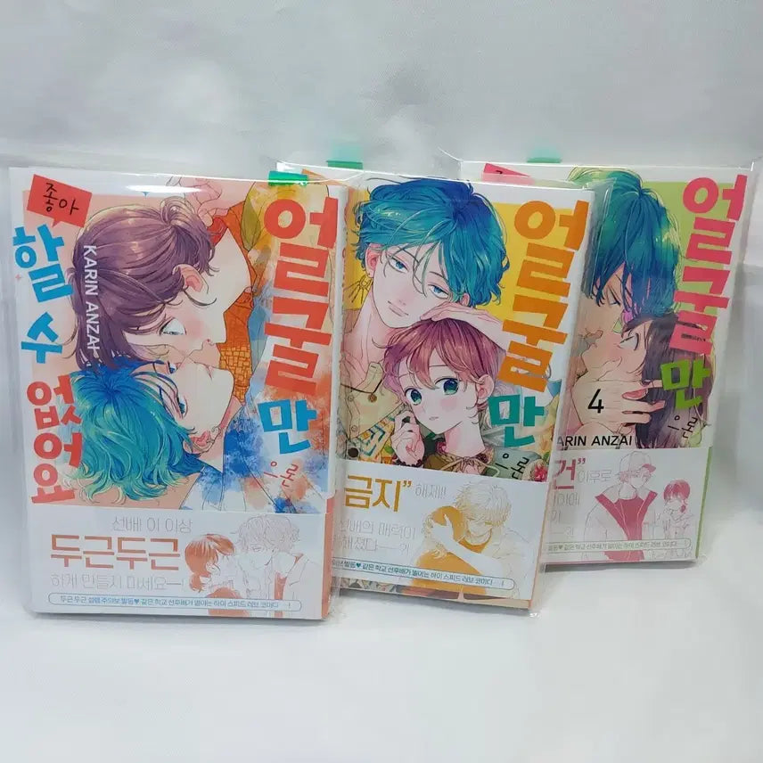 [BUNJANG] Bundle Set - "You Can't Love Me Just By Your Face" Volumes 2-4 First Edition with Special Extras / (일괄) 얼굴만으론 좋아할 수 없어요 2/3/4 초판 특전포함