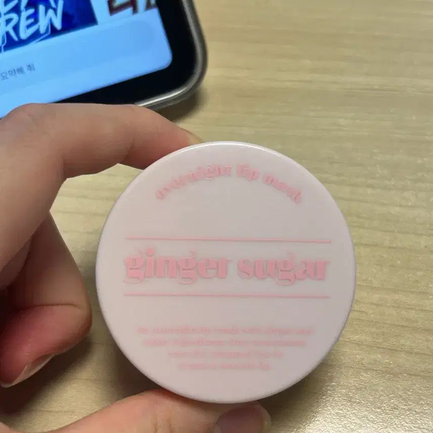 [BUNJANG] Etude Ginger Sugar Overnight Lip Mask 23g / 에뛰드 진저슈가 오버나이트 립 마스크 23g
